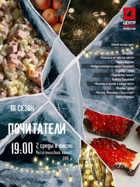 Книжный клуб