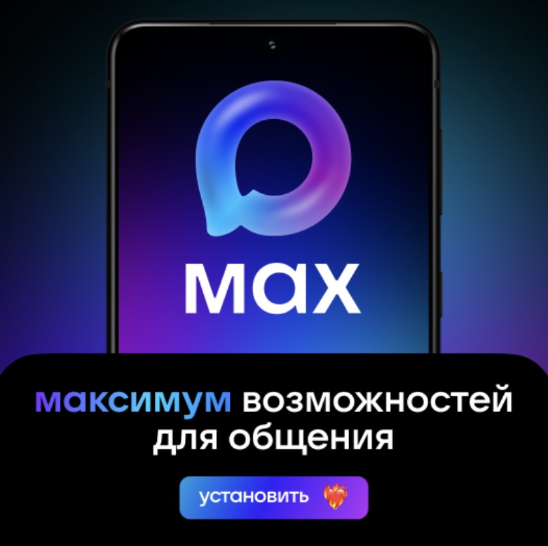 Max