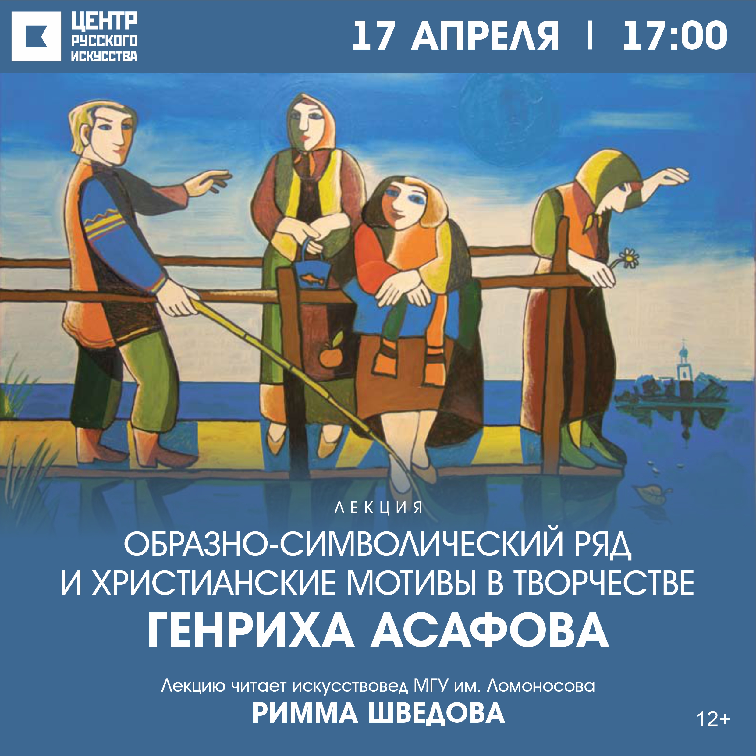 Выступление Риммы Шведовой