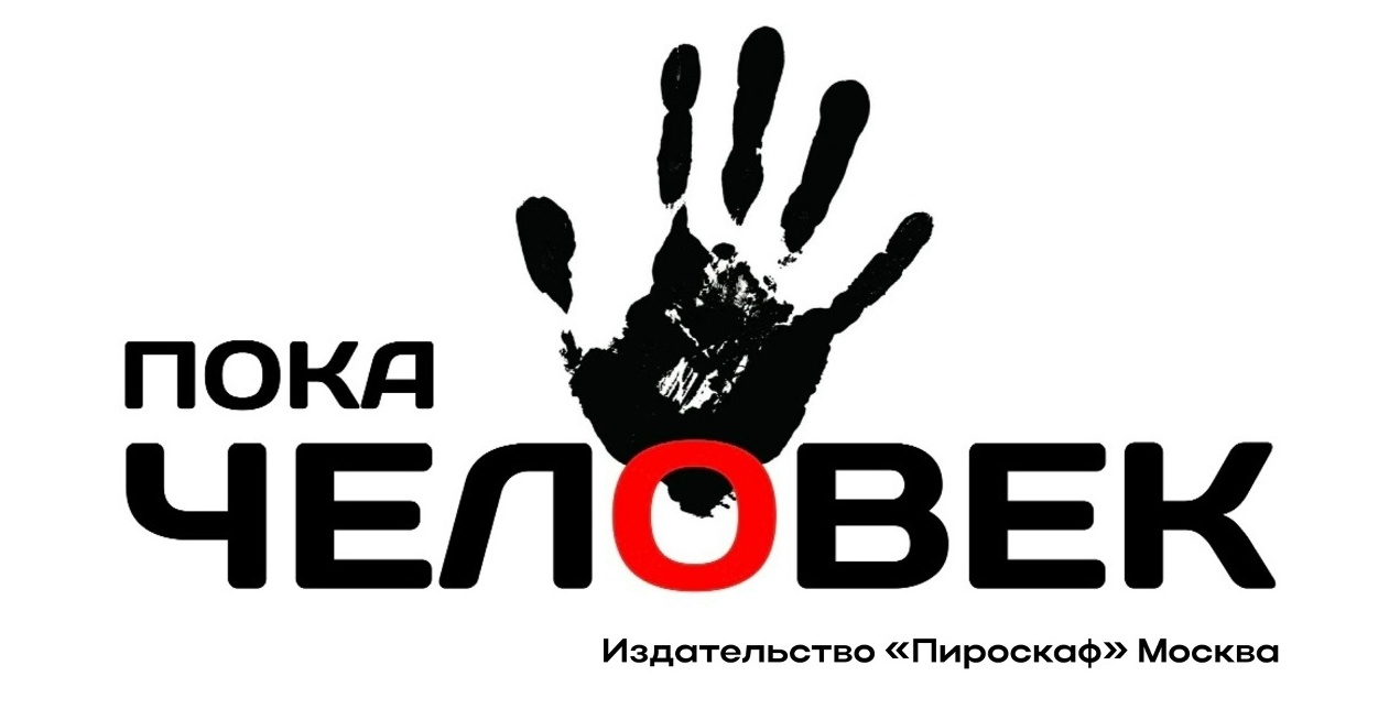 Юбилейный вечер Владимира Иванова