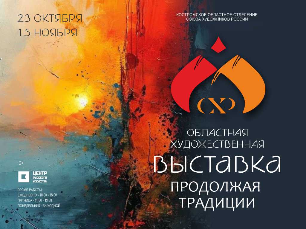 Продолжая традиции Продолжая традиции